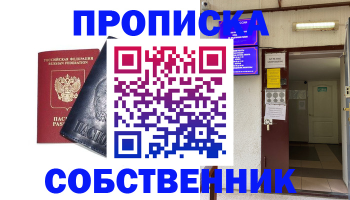 прописка иностранных граждан в Великом Новгороде